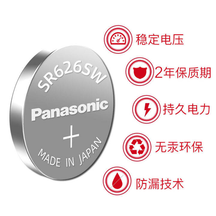 Battery SR626SW 936 920 726 512 416 button small electronic import