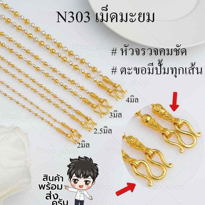 สร้อยอิตาลีแท้-18k-สร้อยคอ-สองกษัตริย์-กลมเม็ดเล็ก-2-มิล-งานเคลือบแก้ว-สร้อยทองไมครอน-งานเคลือบแก้ว-ld-สร้อยทองสองกษัตริย์-ใส่อาบน้ำได้