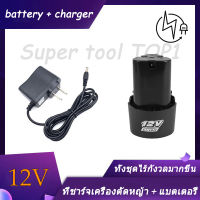 ?เครื่องชาร์จแบต?ชุดชาร์จแบตเตอรี่เครื่องตัดหญ้า ที่ชาร์จแบตเตอรี่ 12v ตัดตัดเครื่องไฟฟ้า ไฟฟ้า ไฟฟ้า 12V, แบตสำรอง 6000mAh แบตเตอรี่ลิเธี