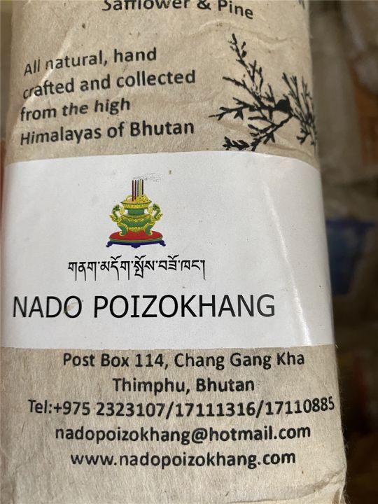 bhutan-royal-family-nado-poizokhang-natural-handmade-incense-powder-herbal-juniper-rhododendron-150g