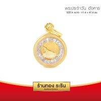 จี้พระประจำวันอังคาร  ล้อมเพชร  ขนาด1.4*1.4 ซม. พร้อมส่ง!