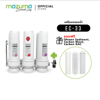 Mazuma เครื่องกรองน้ำดื่ม 3 ขั้นตอน รุ่น Extra Clean 33 แถมไส้กรอง Sediment, Carbon Block, Carbon GAC (ไส้กรองแถมไม่มีกล่อง)