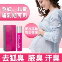 Maoyuan antiperspirant roll-on agent fox gram liquid antiperspirant dew body odor Maoyuan net taste authentic to men and women root lasting children