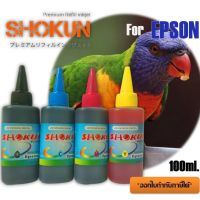 SHOKUN หมึกเติมสำหรับ HP ขนาด 100ml. SHOKUN ink refill