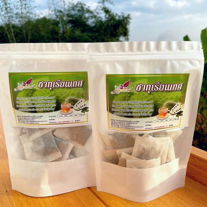 ทุเรียนเทศ-ขนาด-15-ซองชา-สินค้ามาตรฐานวิสหกิจชุมชน-organic-natural-pure-soursop-graviola-leaf-ชาทุเรียนเทศ-ชาใบทุเรียนเทศ-ทำจากใบทุเรียนเทศ-100