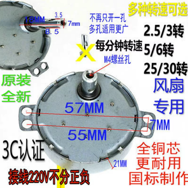 พัดลมมอเตอร์ซิงโคร-พัดลมตั้งพื้นมอเตอร์หัวสั่น-มอเตอร์ลมแกว่ง-มอเตอร์ซิงโครนัสพัดลมโต๊ะ-มอเตอร์-หมุนช้า