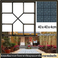 【Hot Sale Item】40cm DIY Paving Mold เครื่องทำเส้นทางคอนกรีตแบบใช้ซ้ำได้ Plastic Walkway Pavement Mold for Garden