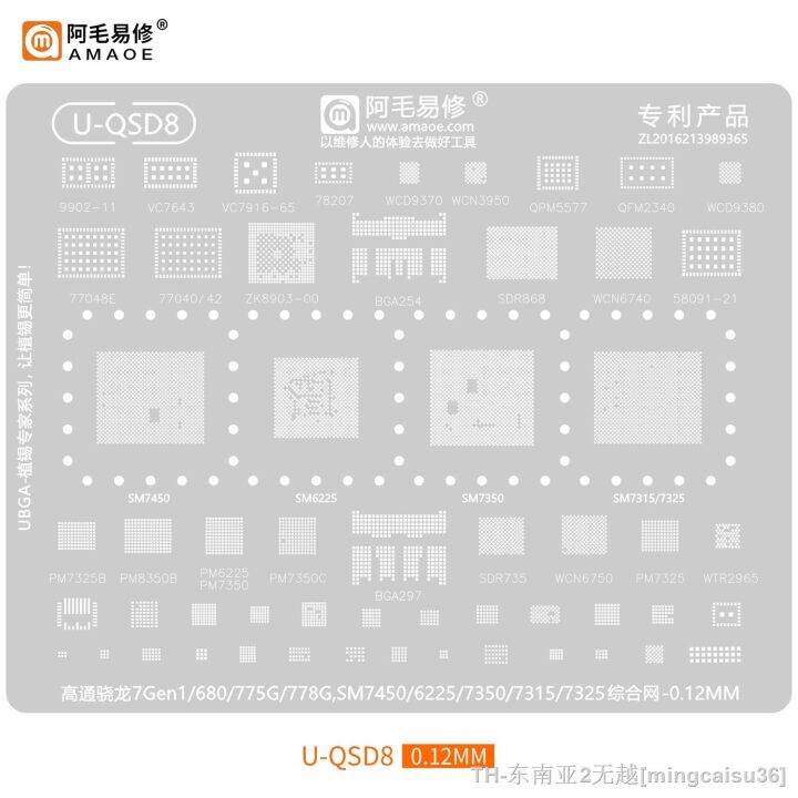 hk-amaoe-u-qsd1-u-qsd-10-bga-reballing-mesh-for-cpu-ram-if-rf-pa-wifi-chipset-tin