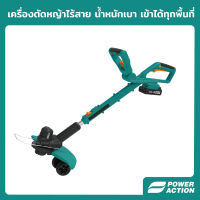 Power Action เครื่องตัดหญ้า เครื่องตัดหญ้าไร้สาย เครื่องตัดหญ้าไฟฟ้าไร้สาย เครื่องตัดกิ่ง รุ่น CGT20