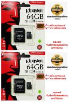 Kingston 64GB Micro SD Card Class10 (2ชุด)