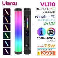 Ulanzi VL110 magnetic RGB Tube light 24CM ไฟ LED แบบแท่ง ไฟถ่ายภาพ ไฟถ่ายวีดีโอ ไฟถ่ายสินค้า ไฟพกพา ไฟRGB