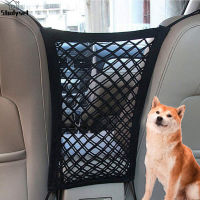 Studyset IN stock Car Dog Pet Barrier Guard Back Seat Safety Protector Mesh Net for SUV Truck