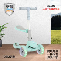 Spot parcel post New Childrens Scooter Three-in-One High-Meter Scooter Seat Flashing Wheel Walker Car Factory Direct