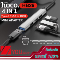 ฮับต่อพ่วงเพิ่มช่อง USB  HocoHB26  Hub USB 4in1 Adapter สำหรับโอนถ่ายข้อมูล และเชื่อมต่ออุปกรณ์เสริม