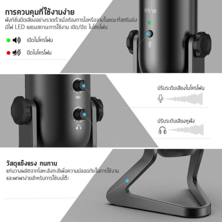 ไมโครโฟน-fifine-usb-microphone-k678-รับประกันศูนย์ไทย-กทม-หากต้องการสินค้าด่วนทักแชท