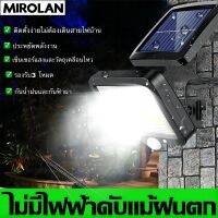 ไฟโซล่าเซลล์ ไฟโซล่าล์สนาม โคมไฟติดผนังพลังงานแสงอาทิตย์ ไฟเซ็นเซอร์56LED ไฟโซล่าเซลล์ ไฟฉุกเฉิน รองรับ 3โหมด ประหยัดปลอดภัย ใช้งานง่าย ไฟโซล่าเซล1000wแท้ โคมไฟโซลาเซลล์ ไฟภายนอกอาคาร ไฟโซล่าเซล ไฟถนนนโซล่าเซล ไฟถนนโซล่าเซลล์ ไฟถนนโซล่าเซล