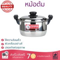 หม้อ หม้อต้ม อุปกรณ์ทำครัว หม้อต้ม 22cm. หัวม้าลาย CARRY | หัวม้าลาย | 160375 ร้อนเร็ว กระจายความร้อนทั่วถึง ทนทาน ใช้งานง่าย ไม่เป็นสนิม Pot จัดส่งฟรีทั่วประเทศ