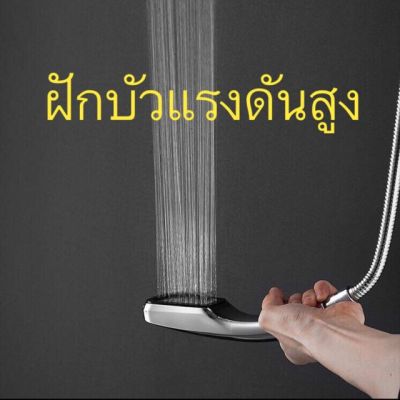 (promotion++) พรีเมี่ยม เกรด A พร้อมส่ง ของถึงไทยแล้ว ฝักบัวแรงดันสูง สุดคุ้มม ก็ อก ซัน ว่า วาว ก็ อก น้ำ ก็ อก ติด ผนัง ต่อ ก็ อก น้ำ