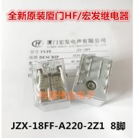 1ชิ้น A220-2Z1 JZX-18FF ใหม่รีเลย์ Hongfa ดั้งเดิม HF18FF การแปลงสองชุด8ฟุตพร้อมไฟใหม่รับประกันหนึ่งปี