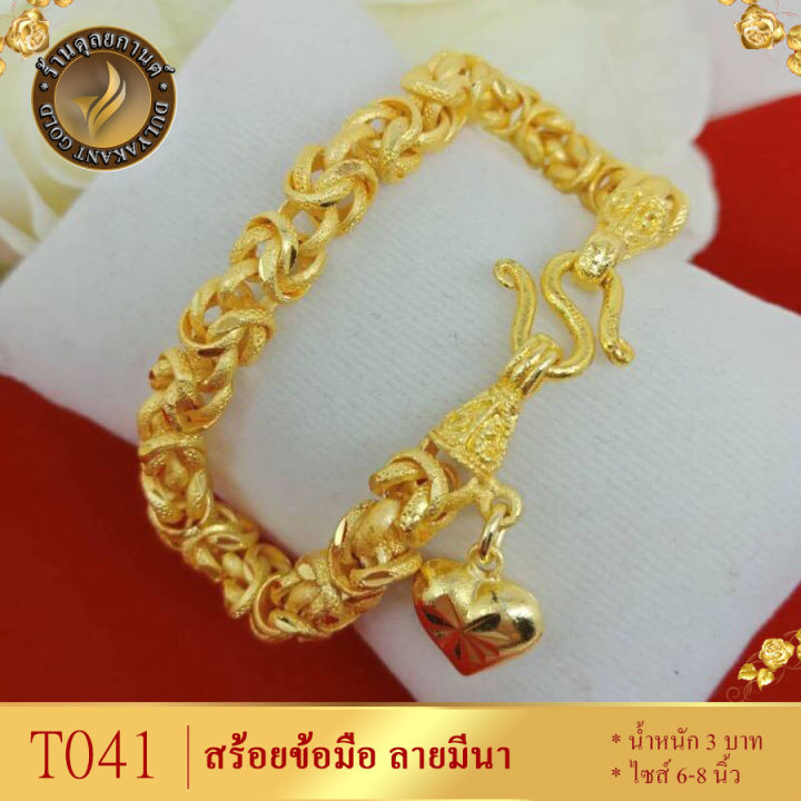 สร้อยข้อมือ-ลายมีนา-จี้หัวใจ-ไซส์-6-8-นิ้ว-1-เส้น-ลายt0041