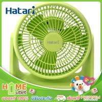 HATARI พัดลมตั้งโต๊ะทรงกลม 8 นิ้ว สีเขียว รุ่น HT-PS20M1 GR