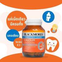 Blackmores Calcium 500mg 60เม็ด (1ขวด) เแบลคมอร์ส แคลเซียม 500มก.  สินค้าใหม่  พร้อมส่งด่วน  มีเก็บเงินปลายทาง  COD.