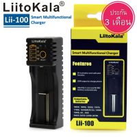 เครื่องชาร์จ 18650 LiitoKala Lii-100 แบบ 1 ช่อง เต็มตัดอัตโนมัติ รองรับ AA / 18650 / Ni-Cd / NiMH / Li-ion / Lifepo4