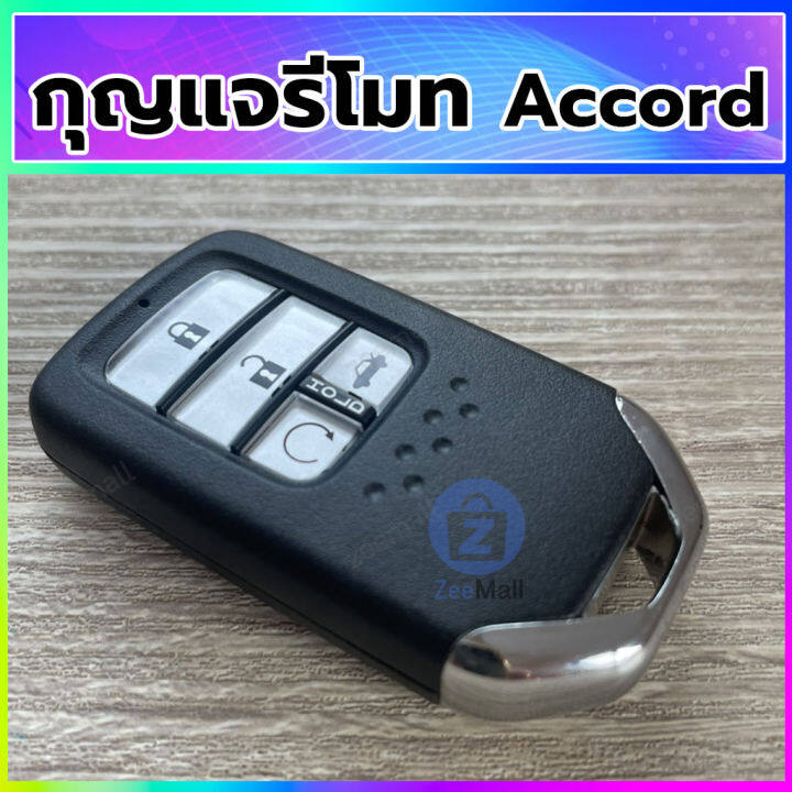 กุญแจรีโมทรถยนต์-honda-accord-hybrid-กุญแจสมาร์ทคีย์-ฮอนด้าแอทคอร์ด-ไฮบริด-smart-remote-key-สอบถามร้านค้าก่อนสั่งซื้อ