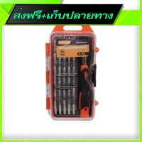 ◻️ส่งฟรี [ทุกวัน] Free Shipping AGASS Precision Screwdriver 31PCS 9076271