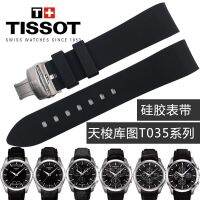 Tissot สายยางซิลิโคนส่วนต่อประสานโค้ง 1853 Lilock Kutu T035627 617 407 Porsche 095