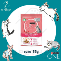 (1 ซอง) Purina One เพียวริน่า วัน อาหารเปียก สูตรลูกแมว พร้อมไก่ในเกรวี่ 85g