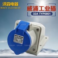 Weipu socket 32A3 core 220V 6H industrial socket connector aviation socket TYP6801 surface mounted socket