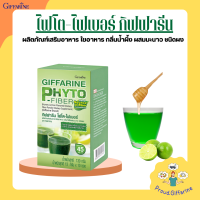 ไฟเบอร์ ไฟโต - ไฟเบอร์ กิฟฟารีน ดีท็อกซ์ PHYTO-FIBER GIFFARINE DETOX ระบบขับถ่าย