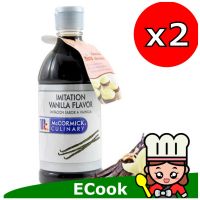 ecook แพคคู่ ถูกกว่า แม็คคอร์มิค กลิ่นวานิลา mc cormick imitation vanilla ขนาด 473ml