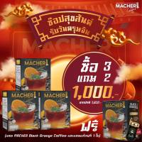 ☕️?3 แถม 2 Macher Black Orange Coffee กาแฟดำส้ม กาแฟดำส้มมาเชอร์ กาแฟดำน้ำส้มทัตซึมะมาเชอร์ กาแฟส้มมาเชอร์ กาแฟมาเชอร์ ☕️?