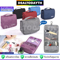 DealTodayTH กระเป๋าใส่เครื่องสำอาง มีตะขอแขวน EM แท้ กระเป๋าจัดระเบียบเครื่องสำอางค์ ครีมอาบน้ำ แปรง ยาสีฟัน ขวดยาสระผม