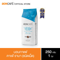 Boncafe Signature Blends : Cafe Rama Bean 250g กาแฟคั่วเม็ด บอนกาแฟ คาเฟ่ รามา 250 กรัม (ชนิดเม็ด)