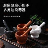 【CC】▥  Household Grinder Pressing And Mashed Garlic Mashing Pot Manual Medicine Wood Pounding Stone Mortar