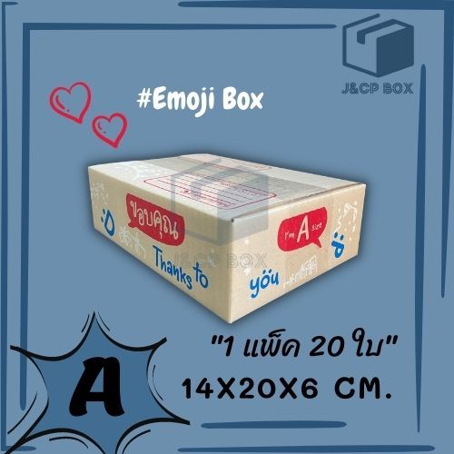 EMOJIBOX 1