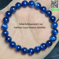 *พร้อมส่ง*หินไคยาไนต์(Kyanite) "หินเสริมความเป็นผู้นำ"