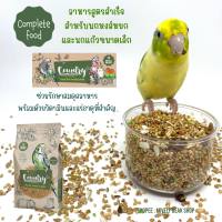 Country Budgies อาหารนกแก้วสูตรสำเร็จ Witte molen อาหารนกหงส์หยกและนกแก้วขนาดเล็ก ฟอพัส ธัญพีชสำหรับนกแก้ว