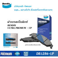 BENDIX UP (DB1286-UP) ผ้าเบรคหน้า HONDA CITY / JAZZ GE ปี2008-2013 , CIVIC EK, ES, FD1.8 / CR-X 1.6