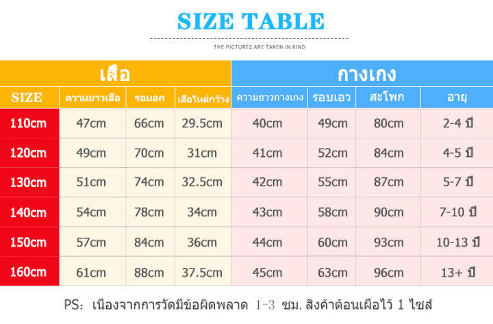 bh274-f274bชุดเซ็ทเด็กกีฬาเสื้อยืด-กางเกงขายาว-ลายแฟชั่งสวยใส่เทียว-ใส่ออกกำลังกายหรือใส่เป็นุดนอนก็ได้ทั้งเดกชายและเด็กหญฺ