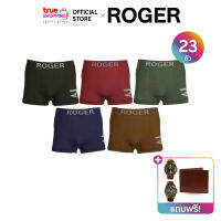 Roger กางเกงชั้นในชาย ทรงทรังค์ คละสี จำนวน 23 ตัว แถมฟรี กระเป๋าสตางค์และนาฬิกาข้อมือ By TrueShopping