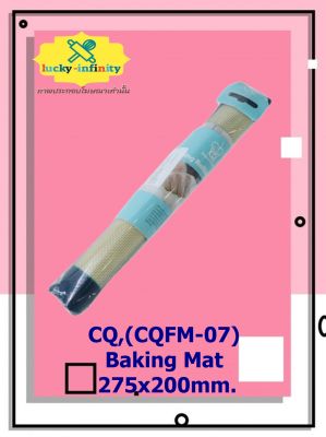 CQ,(CQFM-07) Baking Mat 275x200mm. อุปกรณ์ทำเบเกอรี่ อุปกรณ์ทำขนม อุปกรณ์ทำอาหาร เก็บเงินปลายทาง