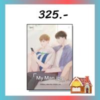 [พร้อมส่ง] My Man.jpg