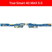 แพรชาร์จ True Smart 4G MAX 5.0 | PCB DC | แพรก้นชาร์จ | แพรตูดชาร์จ | อะไหล่มือถือ