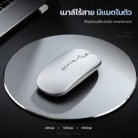 เมาส์ไร้สาย Mi (มีแบตในตัว) (ปุ่มเงียบ) (มีปุ่มปรับความไวเมาส์ DPI 1000-1600) มี (Premium Optical Light ใช้งานได้เกือบทุกสภาพผิว) Rechargeable Wireless/bluetooth mouse for laptop/computer/ipad/mobile phone/800/1200/1600dpi for laptop/computer mouse
