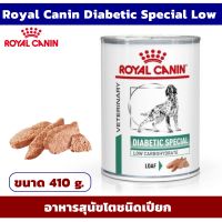 Royal Canin Diabetic Special Low Carbohydrate Dog อาหารสุนัข อาหารหมา อาหารเปียก อาหารสุนัขโตชนิดเปียก 410 g.