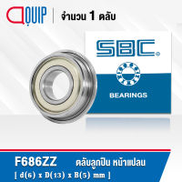 F686ZZ SBC ตลับลูกปืนหน้าแปลน ขนาดเล็ก ฝาเหล็ก 2 ข้าง ขนาด 6x13x5 มม. ( MINIATURE BEARING F 686 2Z ) F686Z